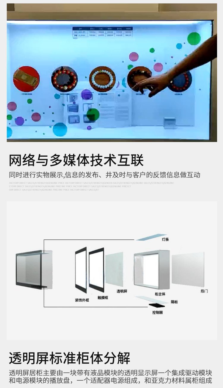 32寸展厅互动触摸透明显示屏 全息展示柜 模型展示屏